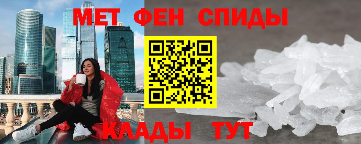 Амфетамин Premium Ставрополь