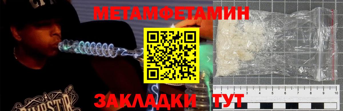 Амфетамин  Амфетамин 97%  Вход с VPN  Ставрополь 