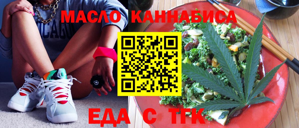 Печенье с ТГК марихуана Ставрополь