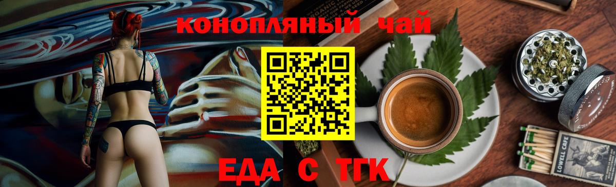 Cannafood конопля  Вход с VPN  Ставрополь 