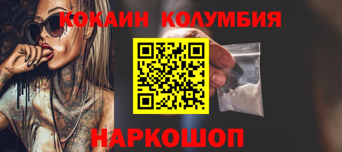 что такое наркотик  Вход с VPN  КОКАИН Fish Scale  Ставрополь  COCAIN FishScale 