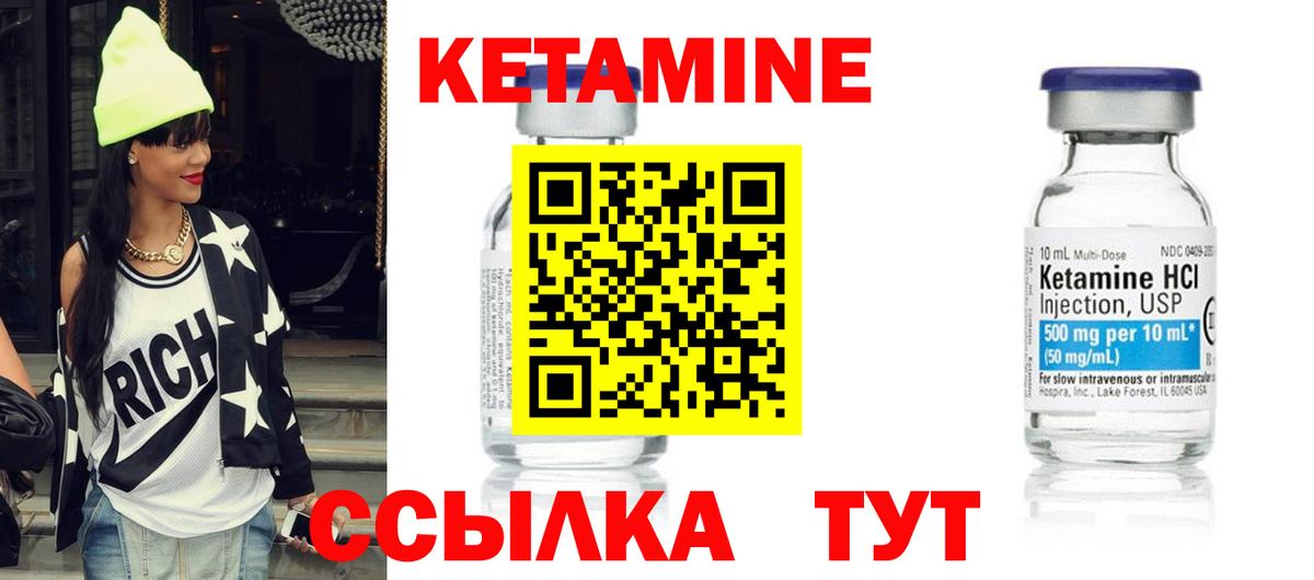 Кетамин VHQ  Вход с VPN  Ставрополь  гидра рабочий сайт  Кетамин ketamine 