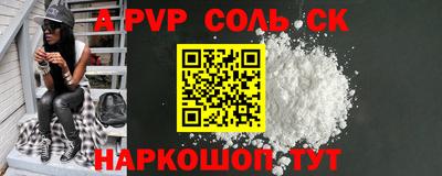 соль курить ск Новокубанск