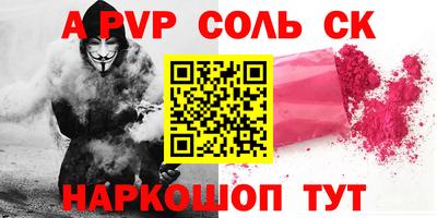 соль курить ск Новокубанск