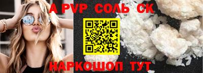 кристаллы Новозыбков