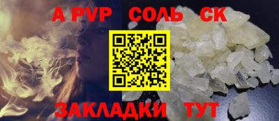 соль курить ск Новокубанск
