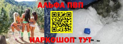 кристаллы Новозыбков