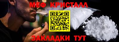 кристаллы Новозыбков