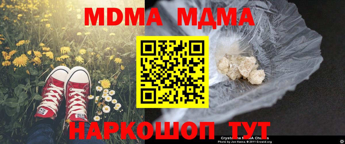 MDMA VHQ Ставрополь