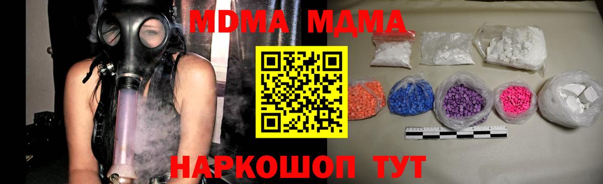 МДМА VHQ  Вход с VPN  Ставрополь  MDMA VHQ 