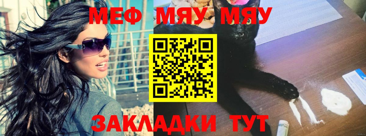 Мефедрон  Ставрополь