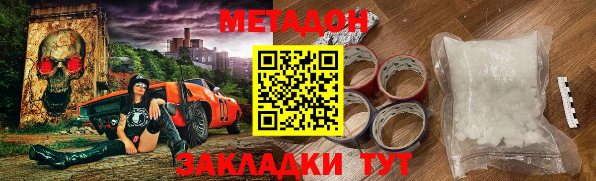МЕТАДОН мёд Ставрополь