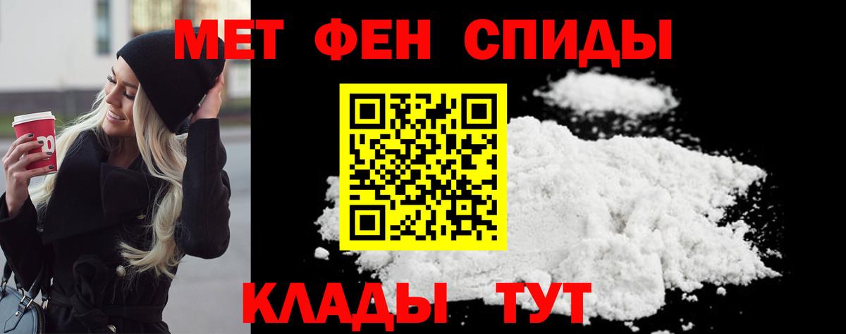 Ставрополь  МЕТАМФЕТАМИН Декстрометамфетамин 99.9%  Метамфетамин  Вход с VPN 