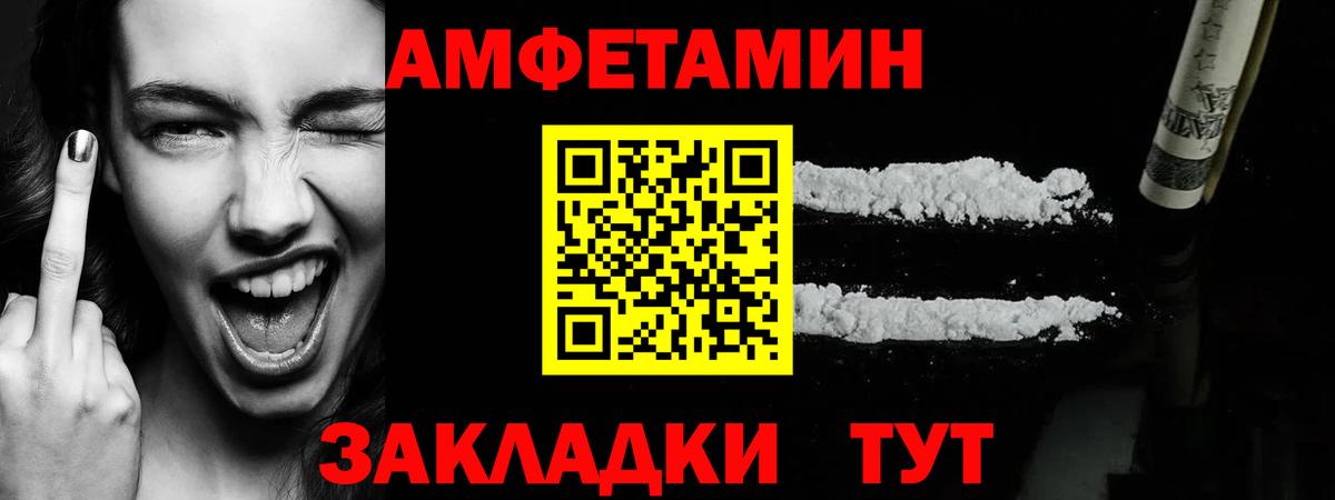 Первитин Methamphetamine Ставрополь