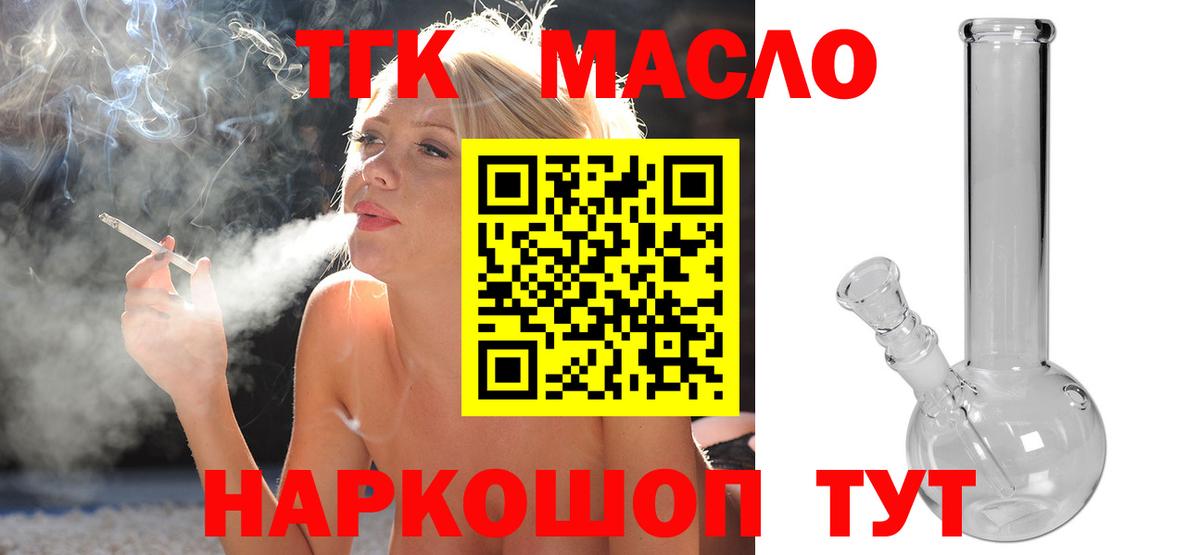 Ставрополь  Дистиллят ТГК концентрат  сколько стоит  Вход с VPN 