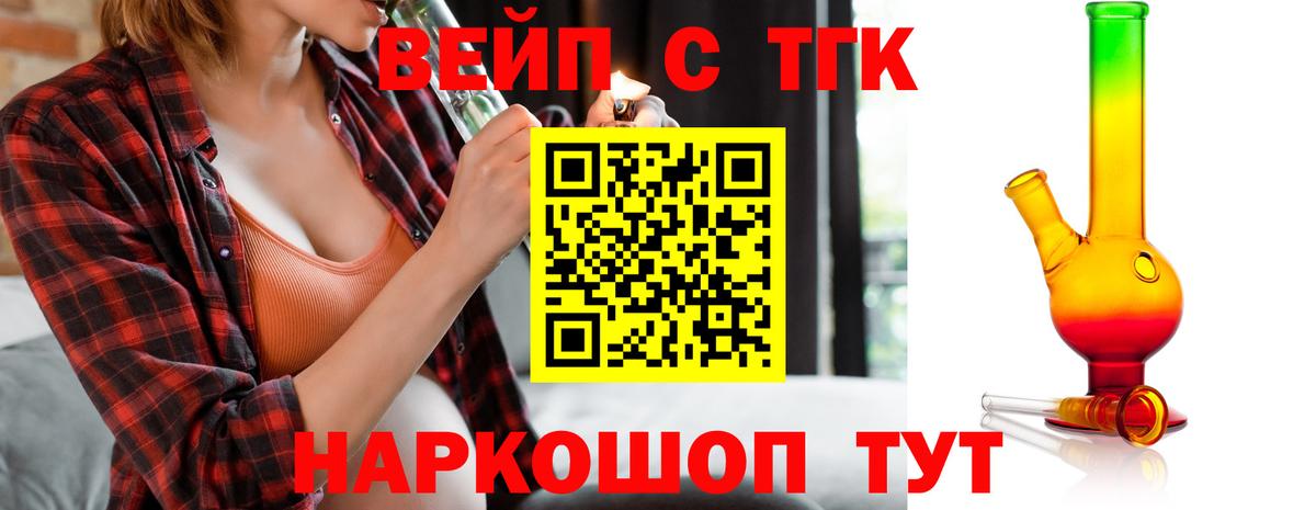 ТГК концентрат Ставрополь